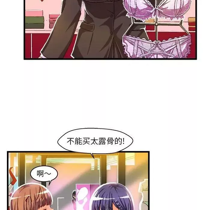 绘写你我的纯真-第6话 - 图片 47