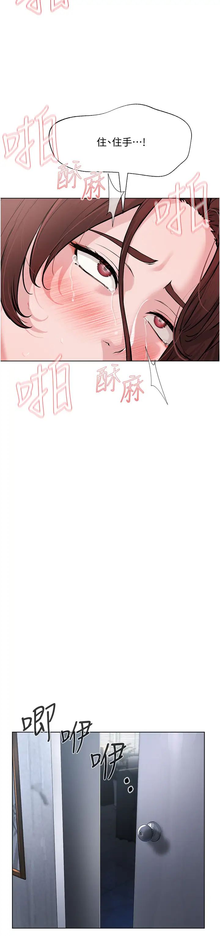 邪教教主第11話-巨乳肇逃犯