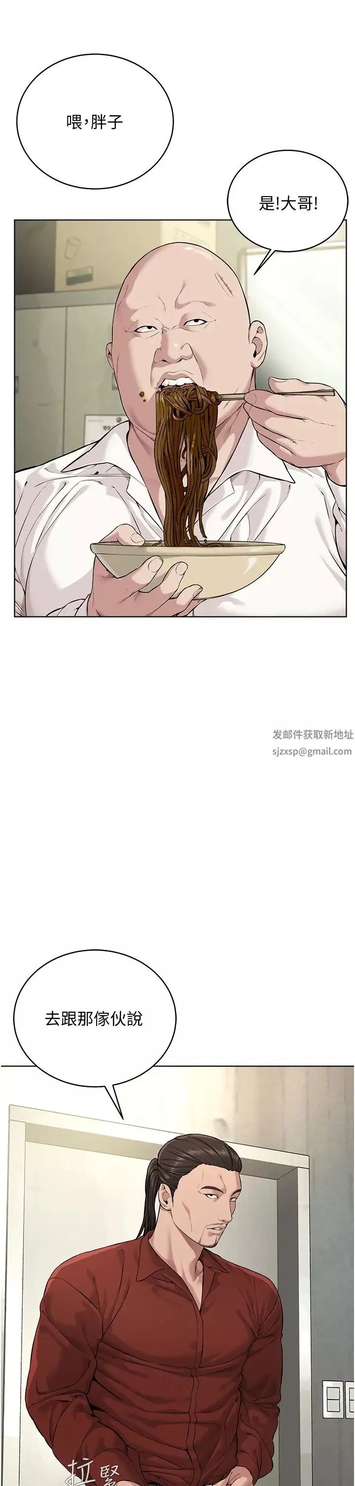 邪教教主-第11话-巨乳肇逃犯 - 图片 13