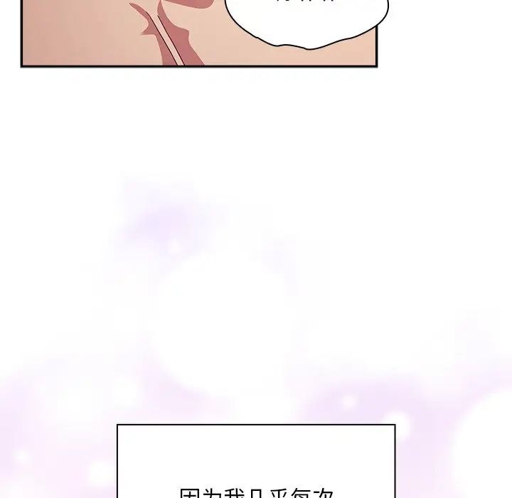 不请自来的未婚妻第54话