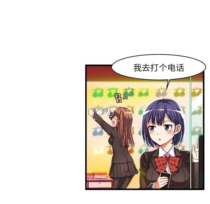 繪寫你我的純真第6话