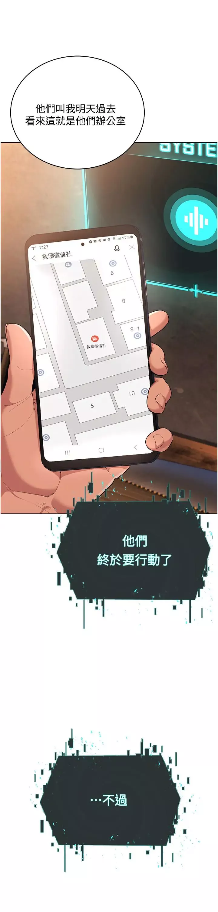 邪教教主-第11话-巨乳肇逃犯 - 图片 17
