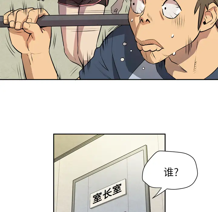 拜托了人妻第7话