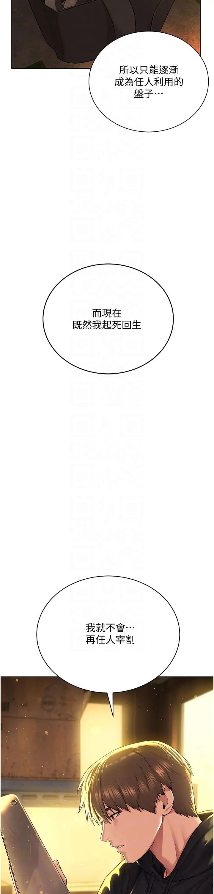 邪教教主第11话-巨乳肇逃犯