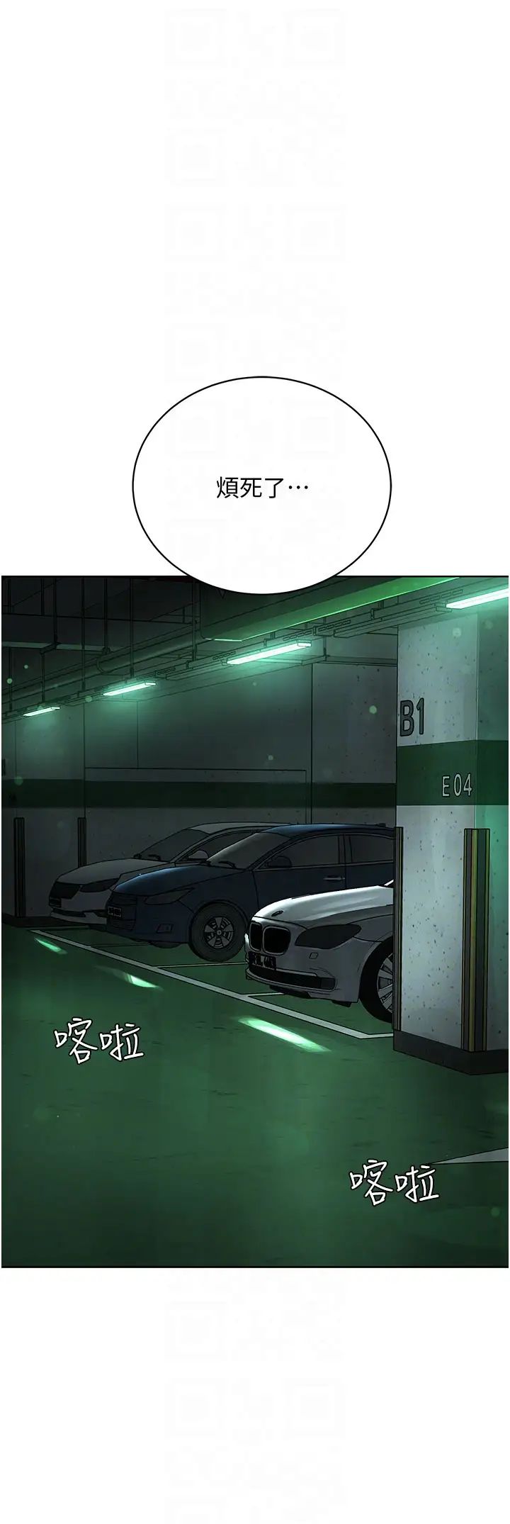 邪教教主第11话-巨乳肇逃犯