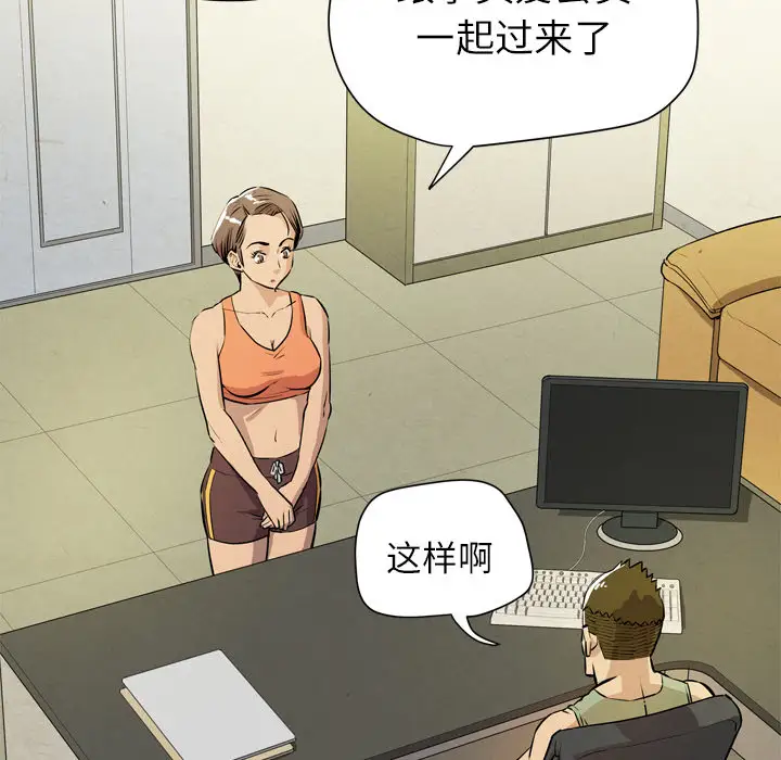 拜托了人妻第7话