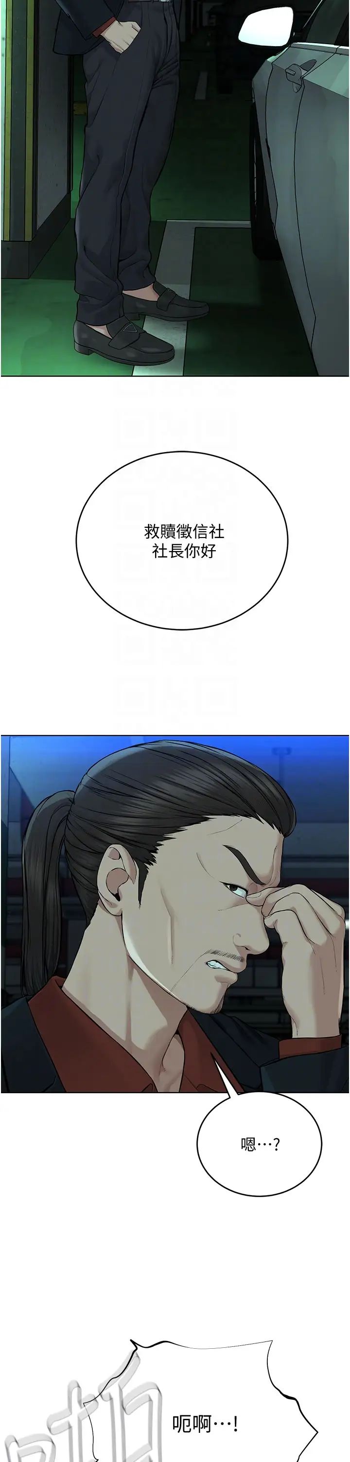 邪教教主第11話-巨乳肇逃犯