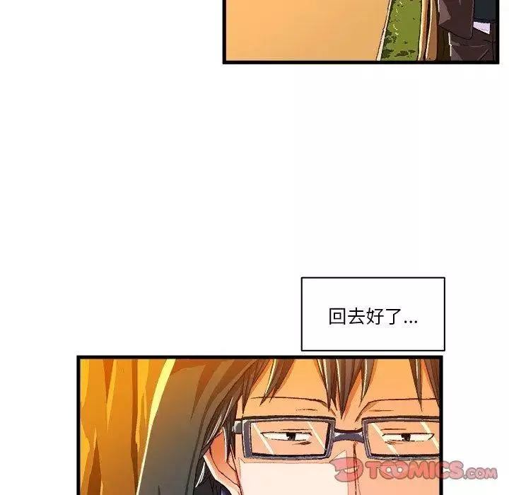 繪寫你我的純真第6话