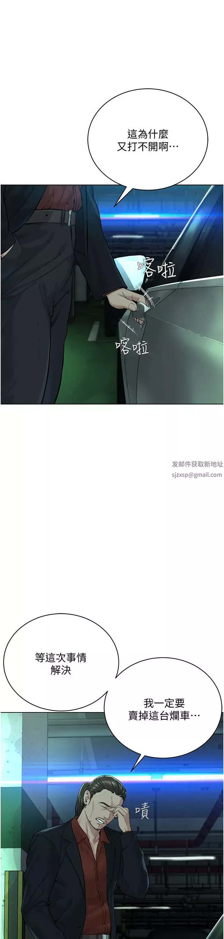 邪教教主第11話-巨乳肇逃犯