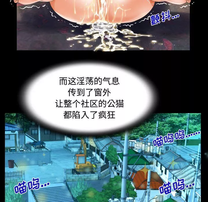 阿姨-第31话 - 图片 39