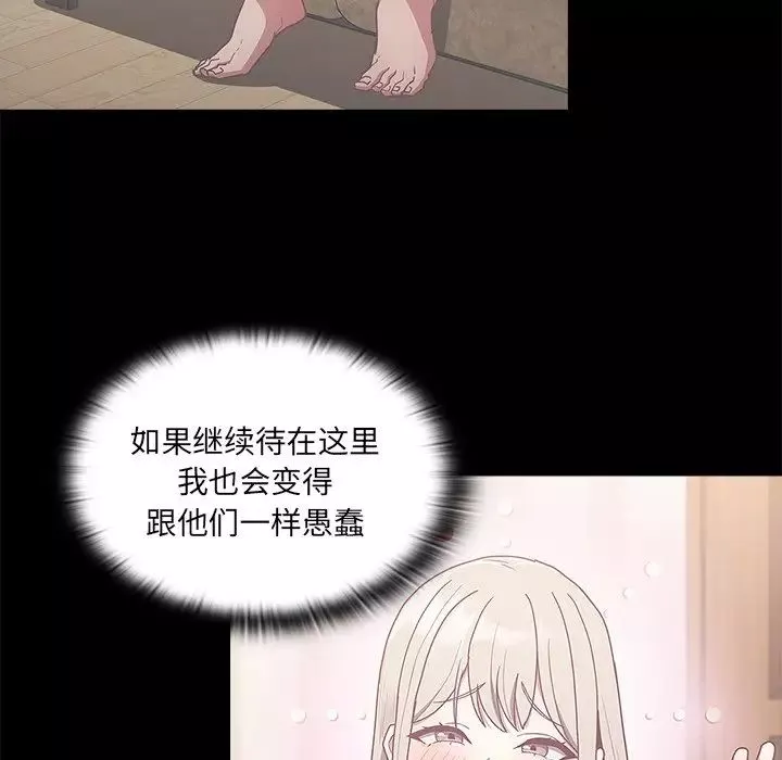 不請自來的未婚妻第55話