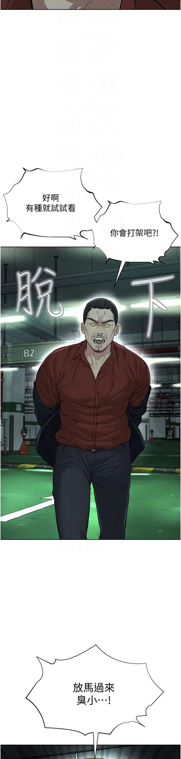 邪教教主第11话-巨乳肇逃犯