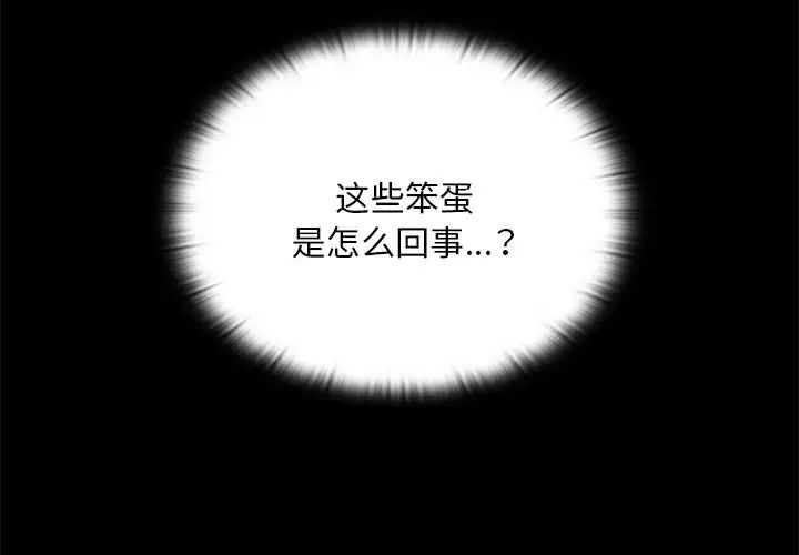 不請自來的未婚妻第55話