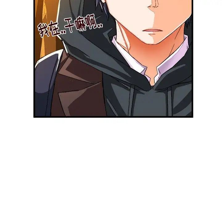 繪寫你我的純真第6话