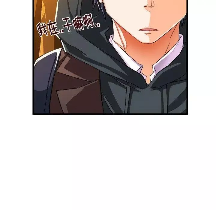 繪寫你我的純真第6话