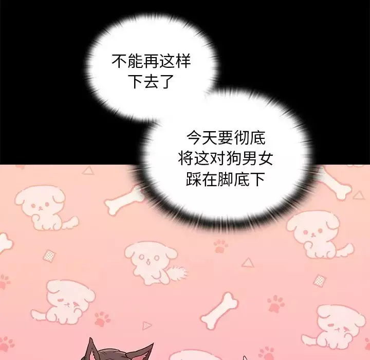 不请自来的未婚妻-第55话 - 图片 7