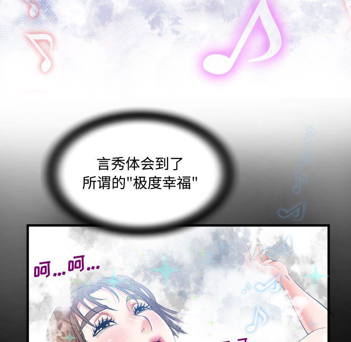 阿姨第31话