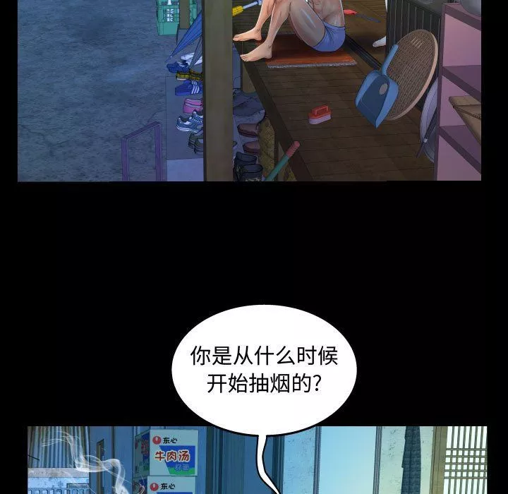 阿姨-第31话 - 图片 47