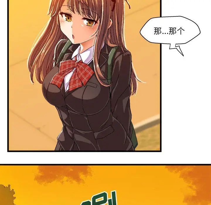 繪寫你我的純真第6话