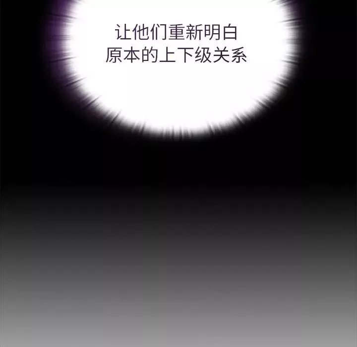 不請自來的未婚妻第55話