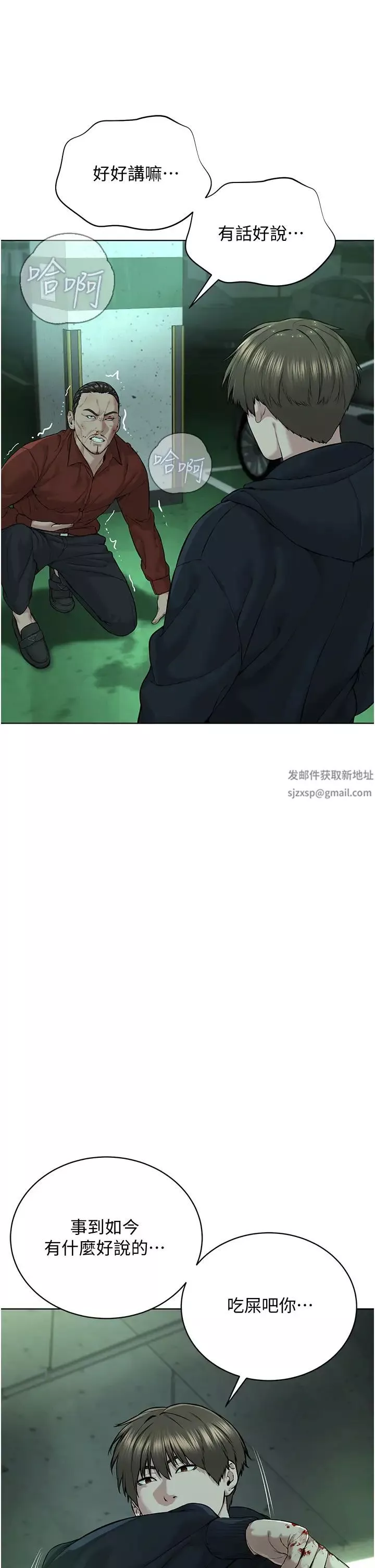 邪教教主-第11话-巨乳肇逃犯 - 图片 40
