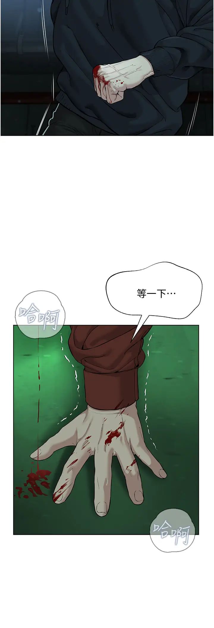 邪教教主第11话-巨乳肇逃犯