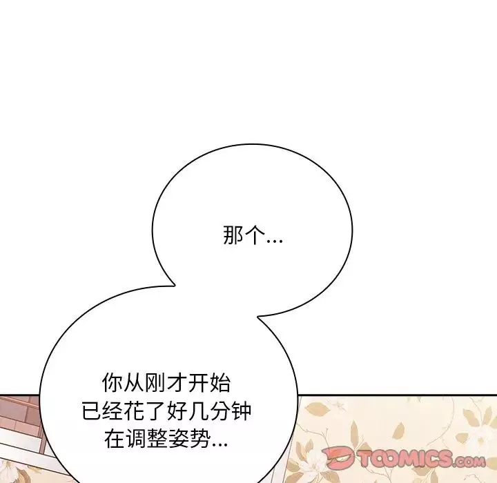 不请自来的未婚妻-第55话 - 图片 12