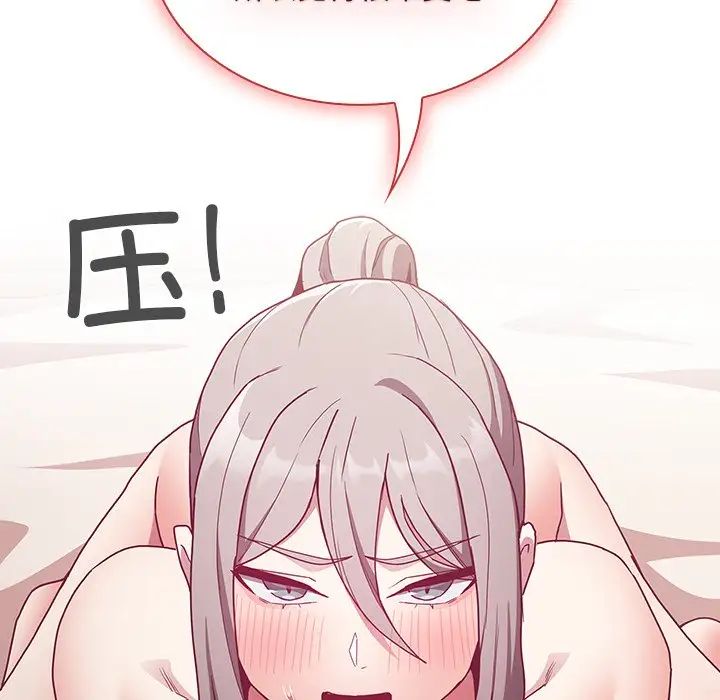 不请自来的未婚妻第55话