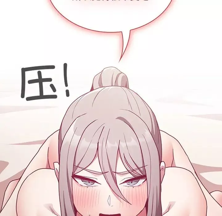不請自來的未婚妻第55話