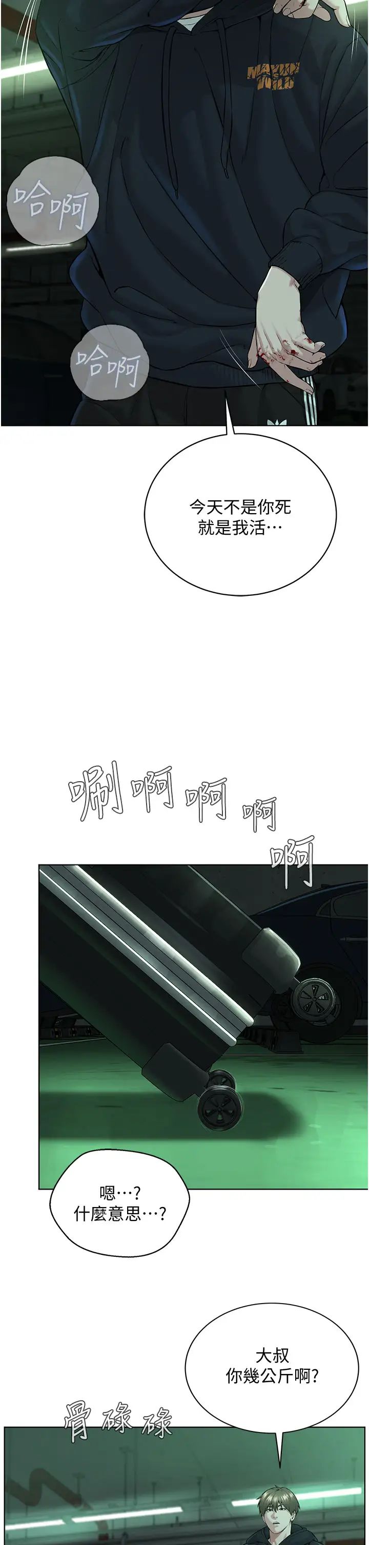 邪教教主第11话-巨乳肇逃犯