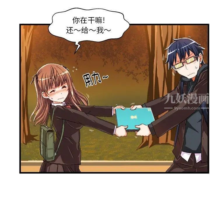 绘写你我的纯真第6话