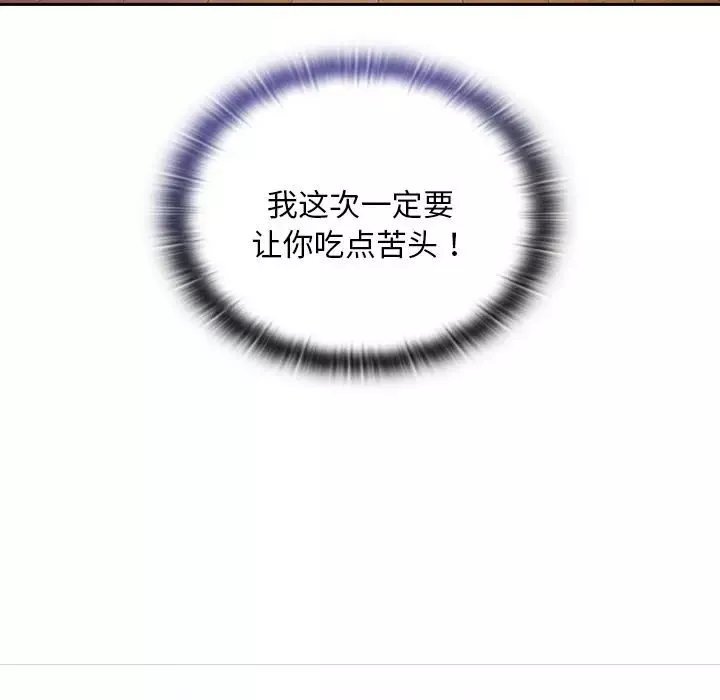 不請自來的未婚妻第55話
