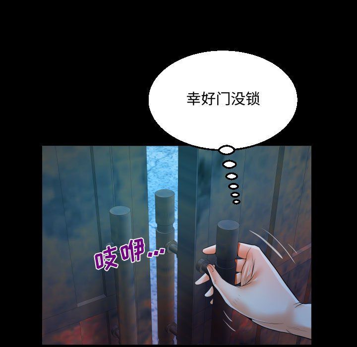 阿姨第31话