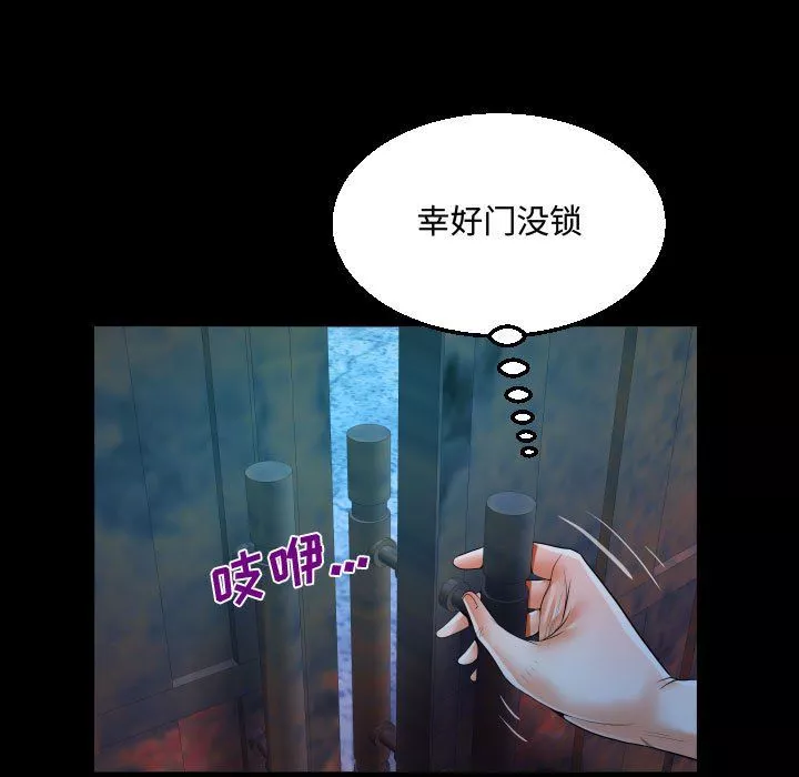 阿姨-第31话 - 图片 61