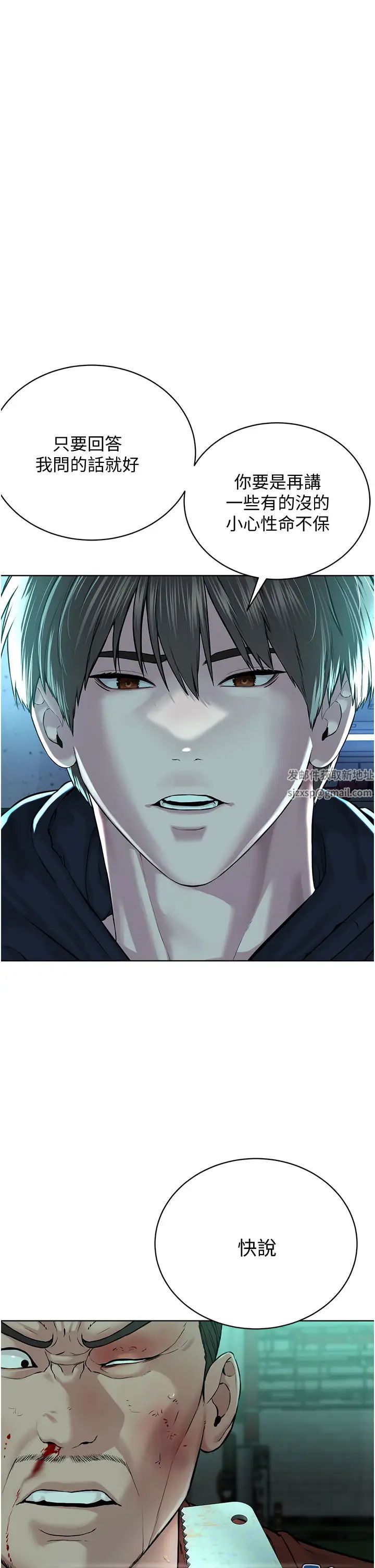 邪教教主第11话-巨乳肇逃犯