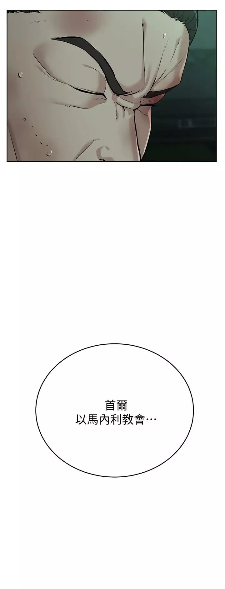 邪教教主-第11话-巨乳肇逃犯 - 图片 52