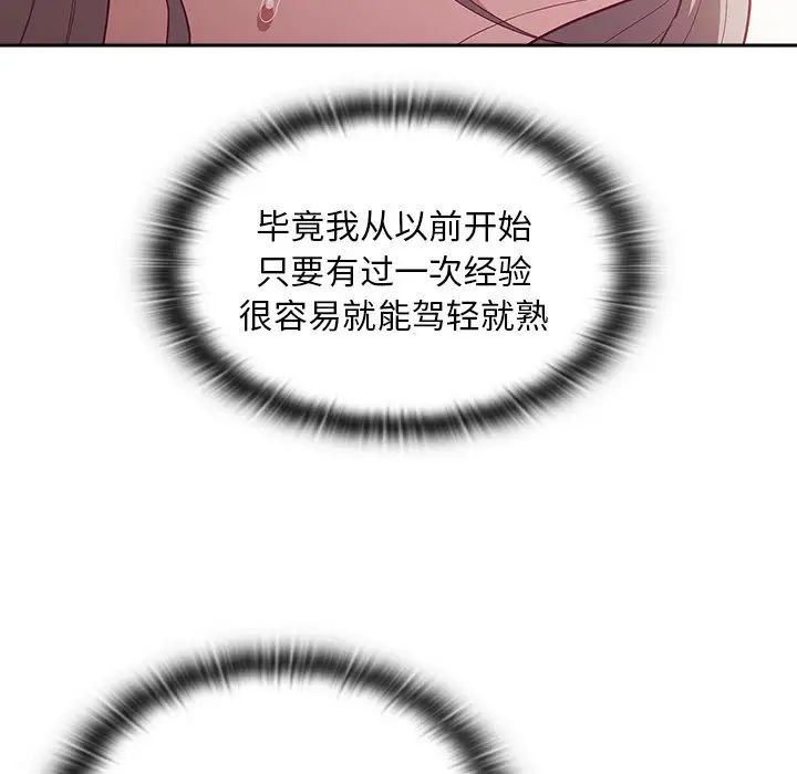 不请自来的未婚妻第55话