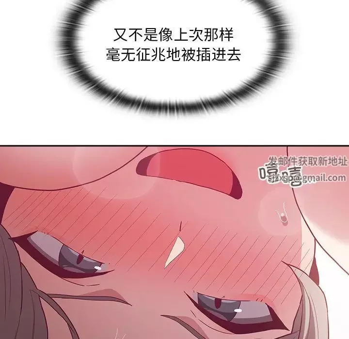 不請自來的未婚妻第55話