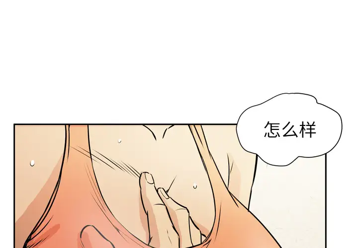 拜托了人妻第8话