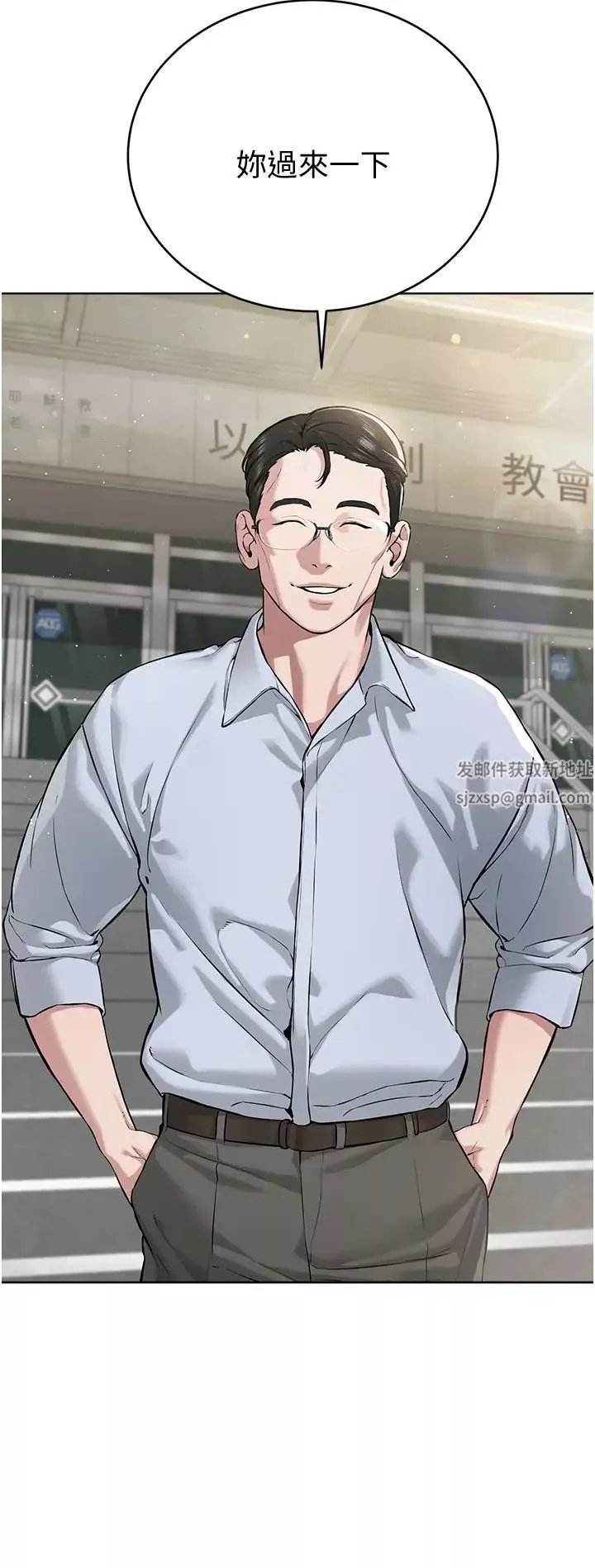 邪教教主-第11话-巨乳肇逃犯 - 图片 56