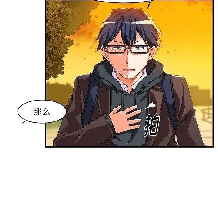 繪寫你我的純真第6话