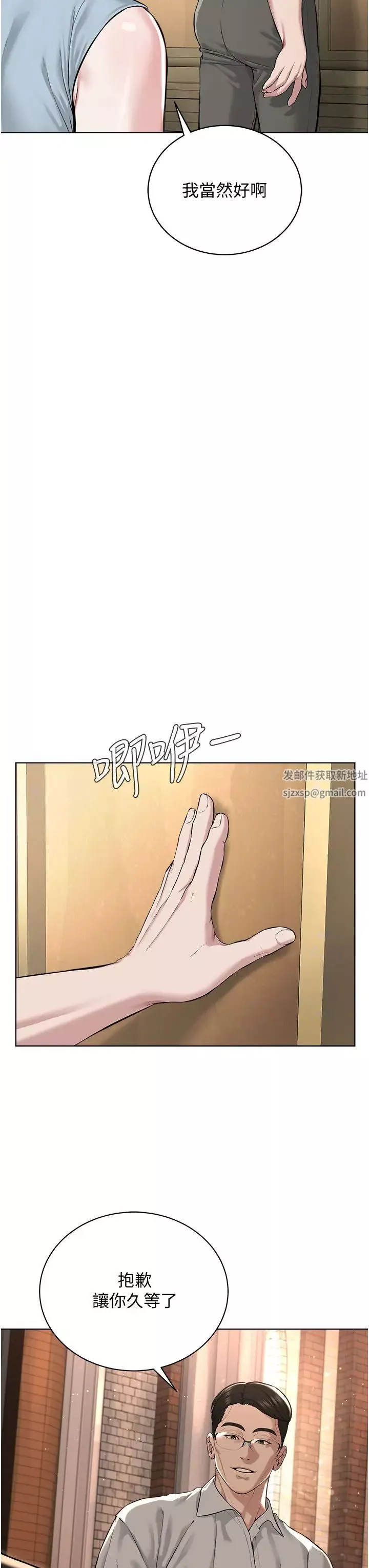 邪教教主第11話-巨乳肇逃犯