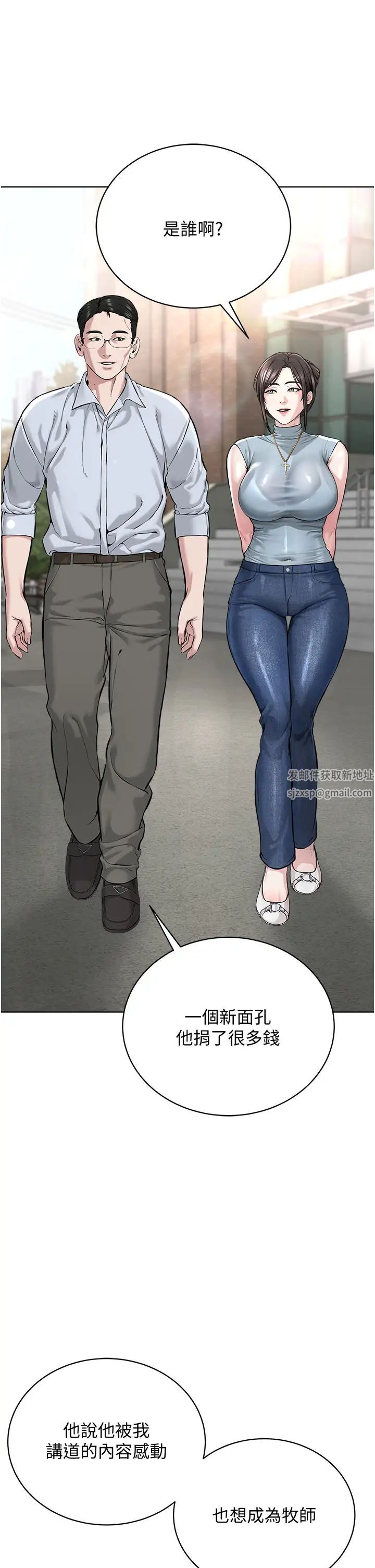 邪教教主第11话-巨乳肇逃犯