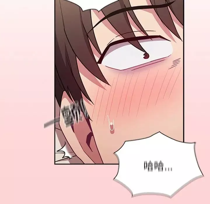 不請自來的未婚妻第55話