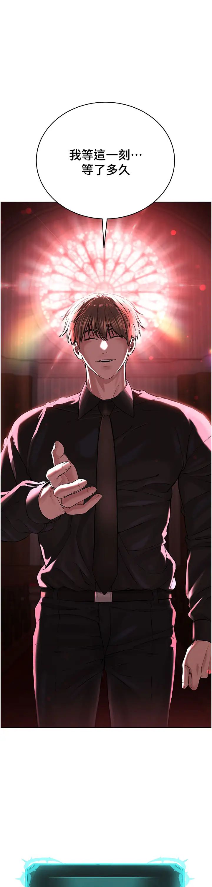 邪教教主第11話-巨乳肇逃犯