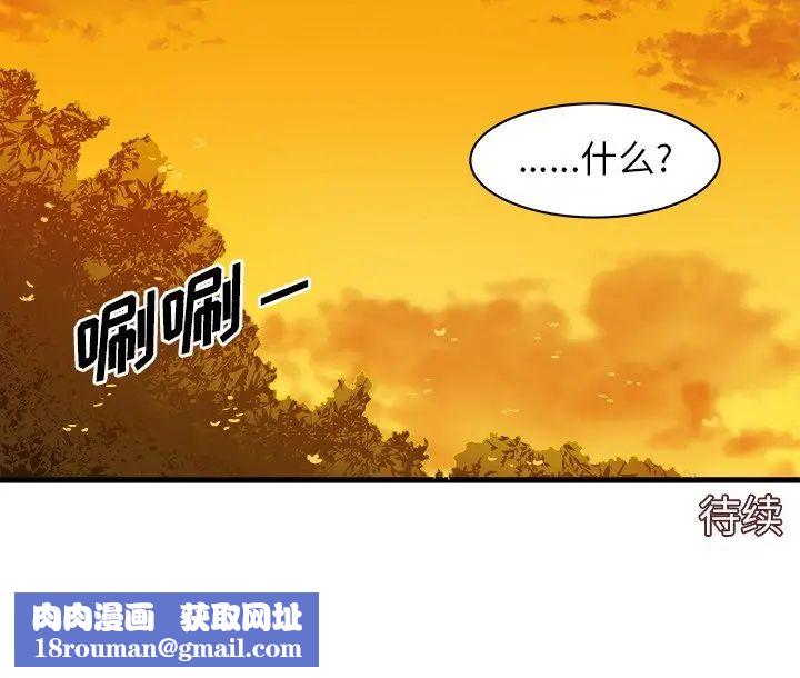 绘写你我的纯真第6话