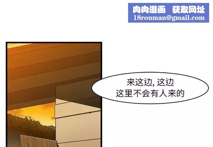 繪寫你我的純真第7话