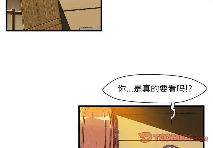 绘写你我的纯真第7话