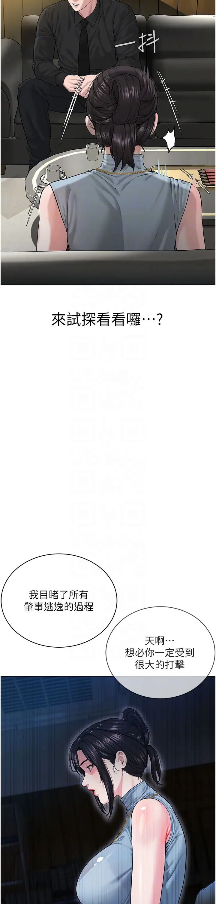 邪教教主第12话-考验「性痒」的时间