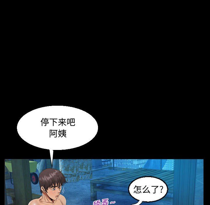 阿姨第31话